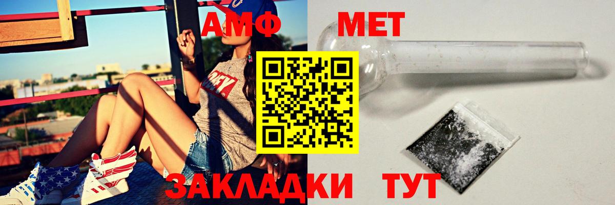 АМФЕТАМИН 97% Боровичи