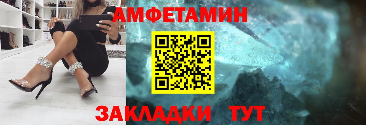 АМФЕТАМИН 97%  Amphetamine  Боровичи  Амфетамин  Вход с VPN 