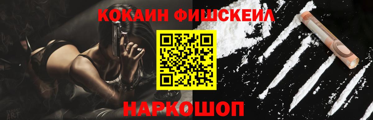 Cocaine Перу Боровичи