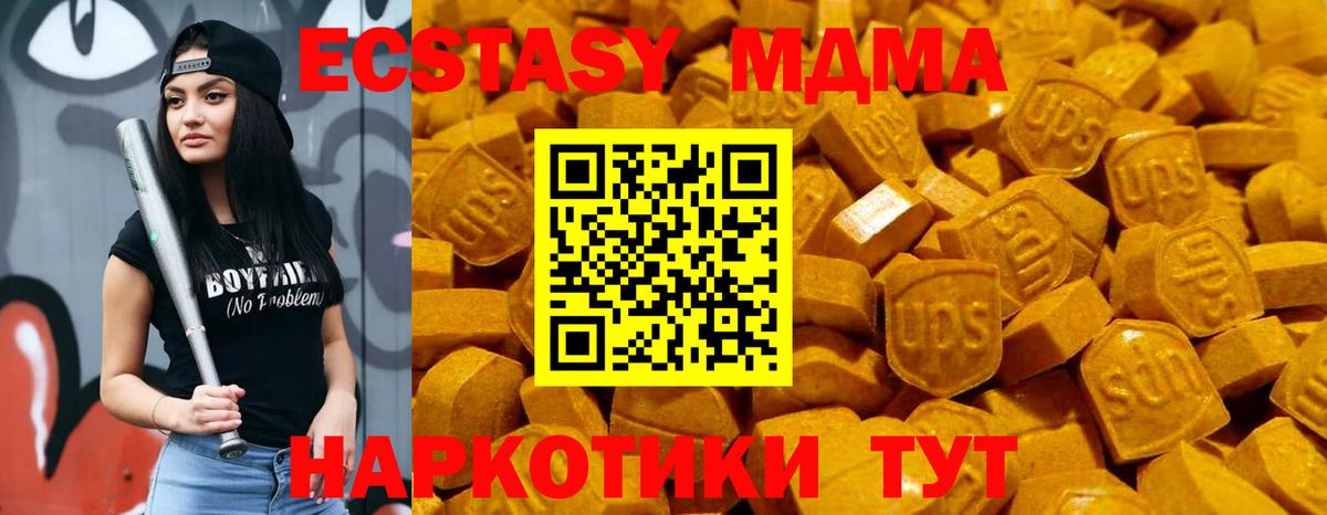 Ecstasy диски  Вход с VPN  darknet официальный сайт  Боровичи  ЭКСТАЗИ 
