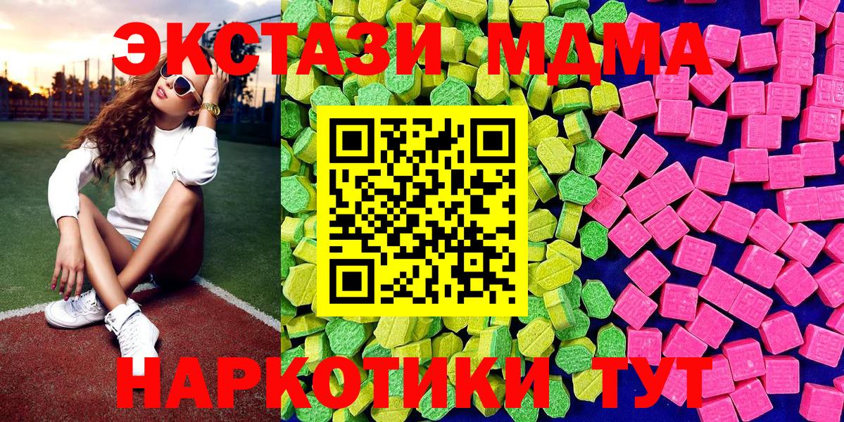 Экстази DUBAI Боровичи
