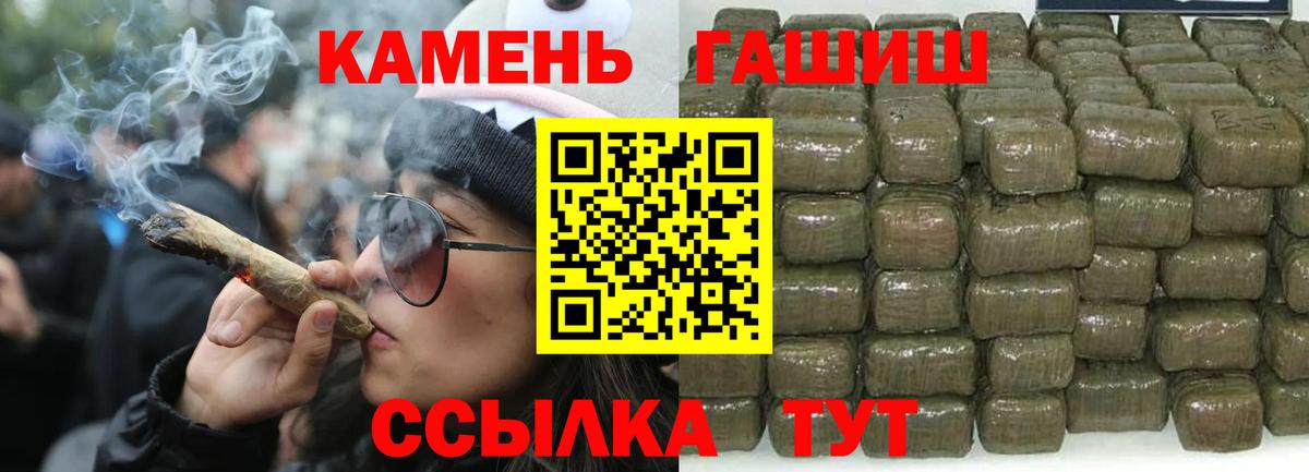 ГАШИШ Cannabis  ГАШИШ VHQ  Боровичи  ГАШИШ  Вход с VPN 