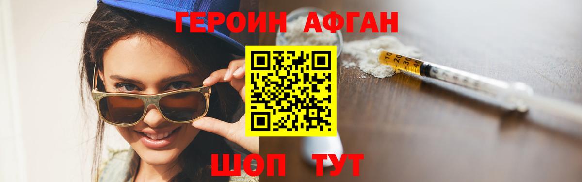 Боровичи  Героин герыч  Вход с VPN 