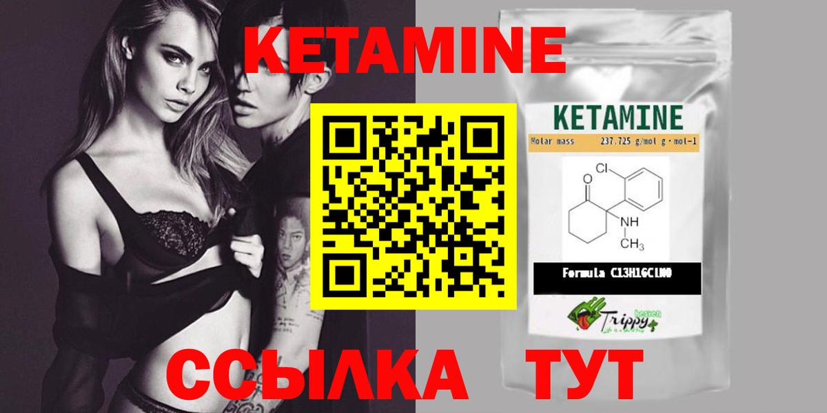 Боровичи  КЕТАМИН VHQ  Вход с VPN 