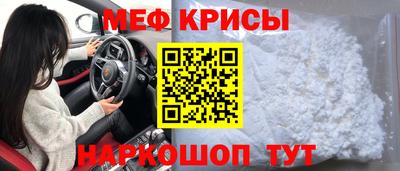 мефедрон Волжск