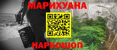 марихуана Бузулук