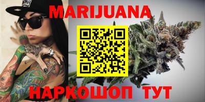 марихуана Бузулук