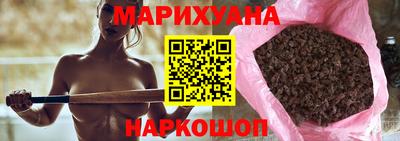 марихуана Бузулук