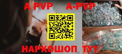 apvp Будённовск