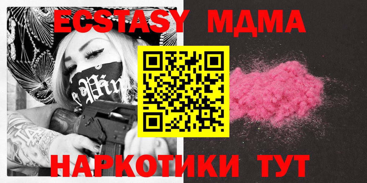 MDMA  MDMA молли  Вход с VPN  Боровичи 