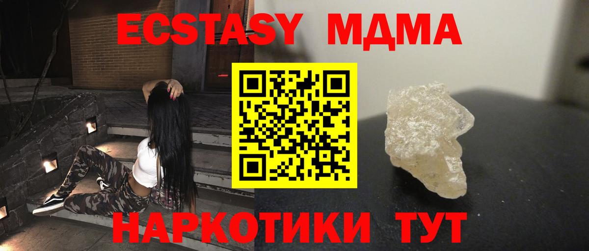 МДМА Molly Боровичи