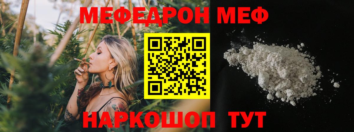 Боровичи  Меф мяу мяу  Вход с VPN  Мефедрон  Меф  МЯУ-МЯУ кристаллы 