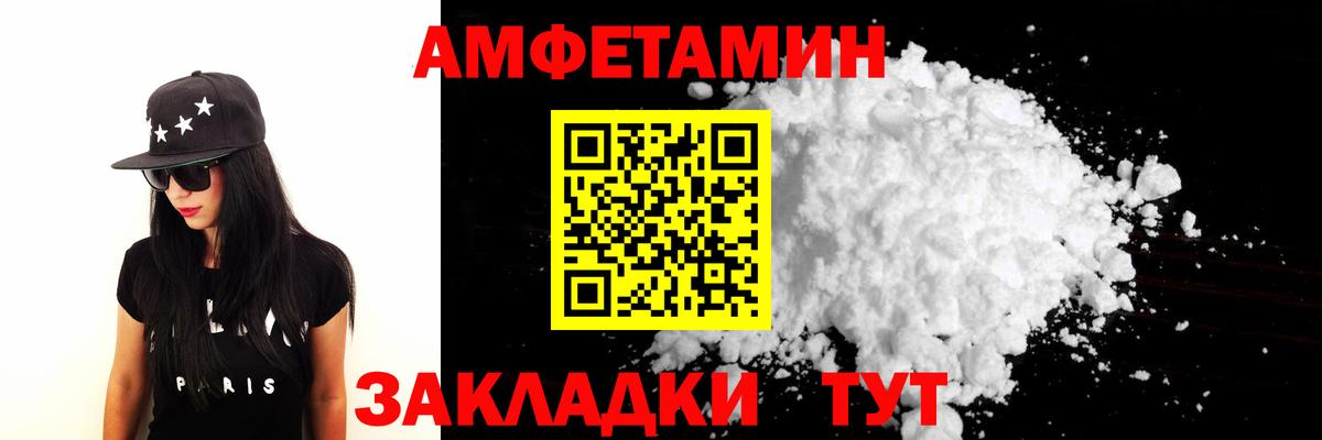Боровичи  МЕТАМФЕТАМИН мет  Вход с VPN 