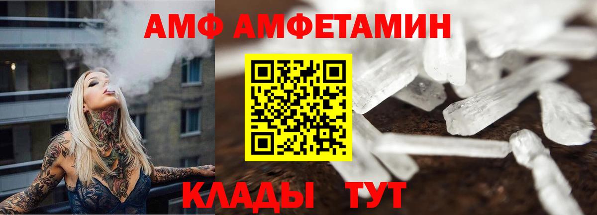 МЕТАМФЕТАМИН Methamphetamine Боровичи