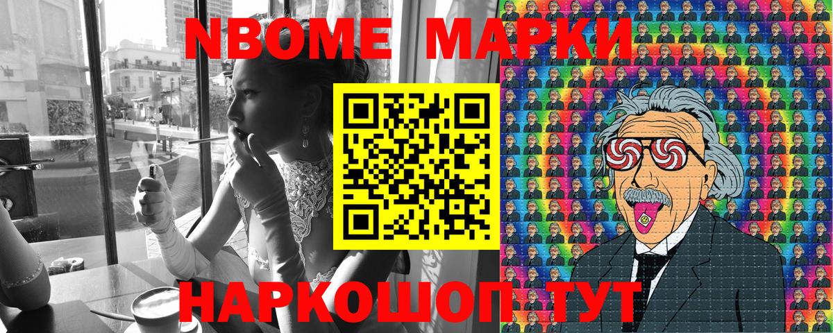 Марки N-bome  Вход с VPN  где можно купить наркотик  Марки N-bome 1,5мг  Боровичи 
